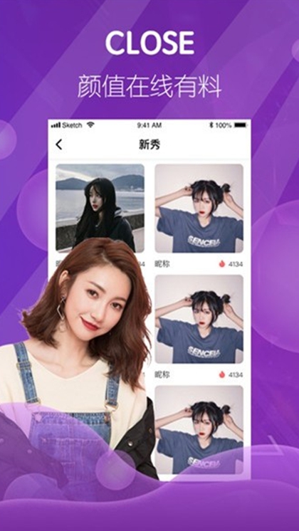 四季直播app官网 截图
