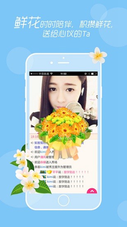 青橙直播app官网 截图