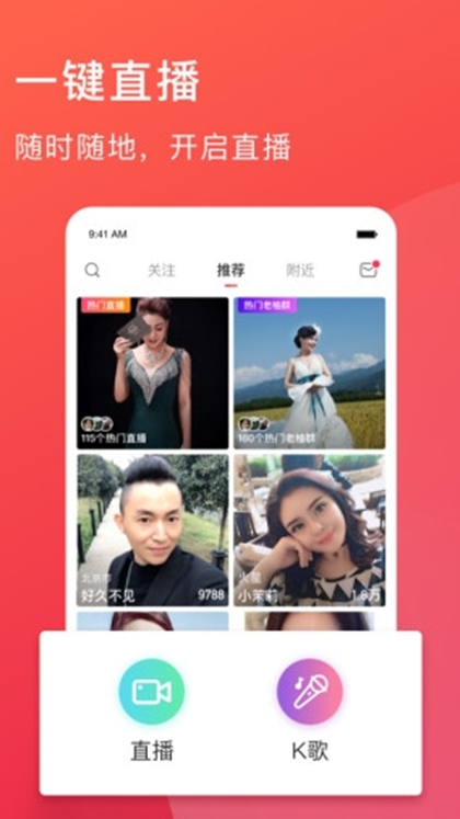 花椒直播app官方 免费 截图