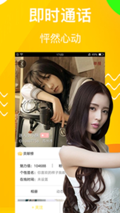 菊花直播app最新版 截图