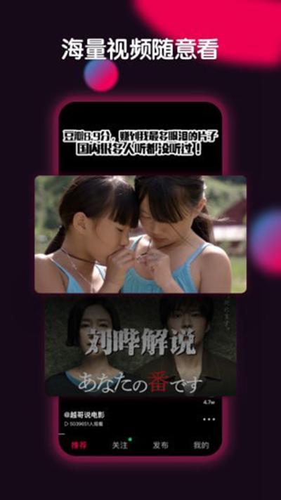 日剧app官方 截图