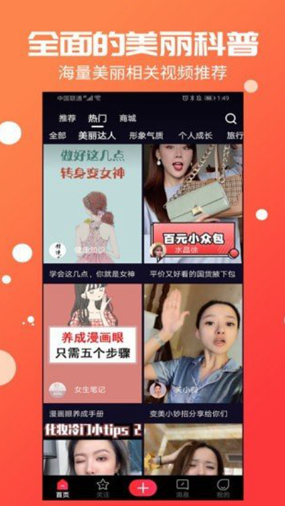 梅花视频app污aoi免费入口版本 截图