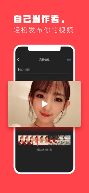 桃子视频app软件 截图