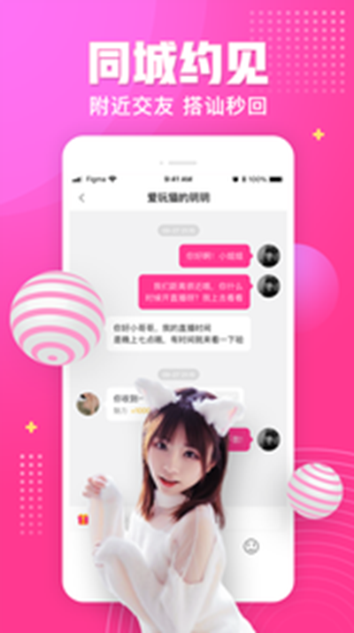 京东传媒app 截图