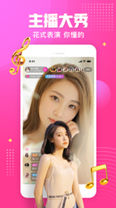 芭乐视频官方app安卓版 截图