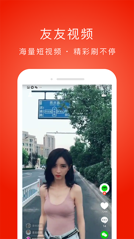 荔枝app汅api在线ios 截图