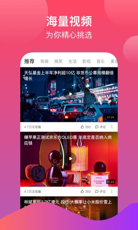 榴莲官网app旧版 截图